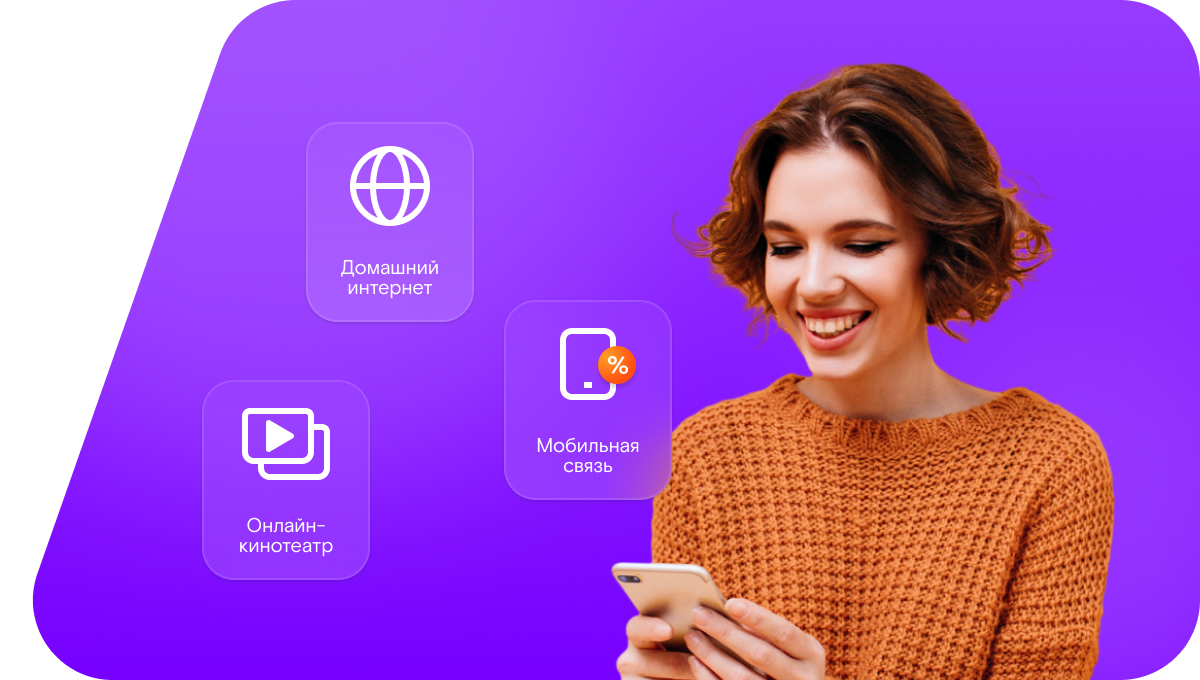 Промо-тарифы Ростелеком в&nbsp;село Борма (Самарская область)